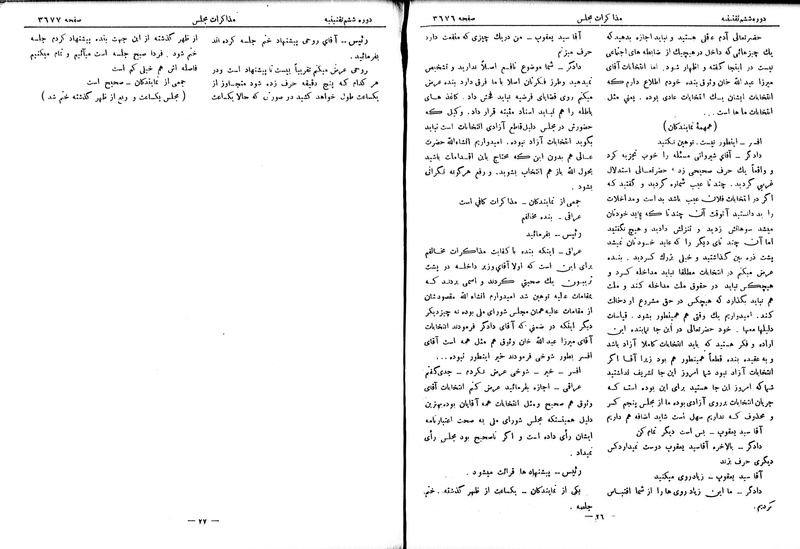 پرونده:Moz 6 212.pdf