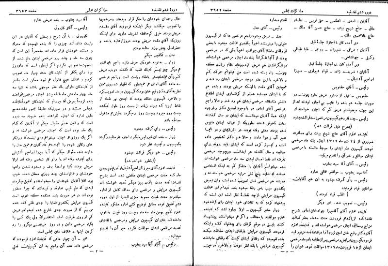 پرونده:Moz 6 212.pdf