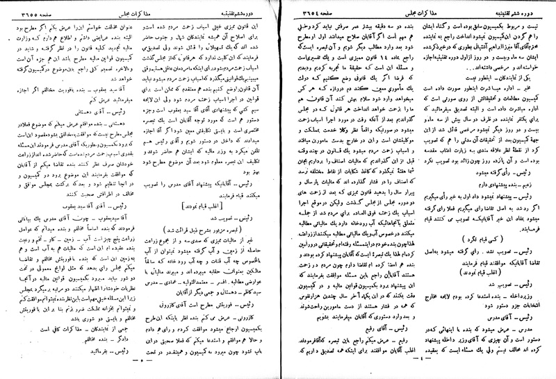 پرونده:Moz 6 212.pdf