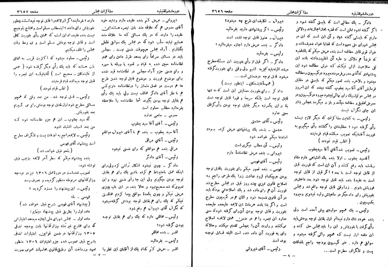 پرونده:Moz 6 212.pdf