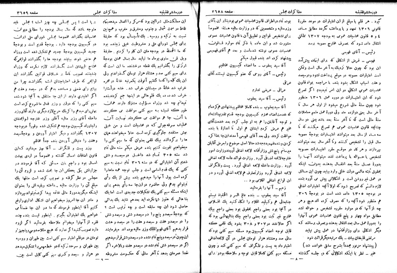 پرونده:Moz 6 212.pdf