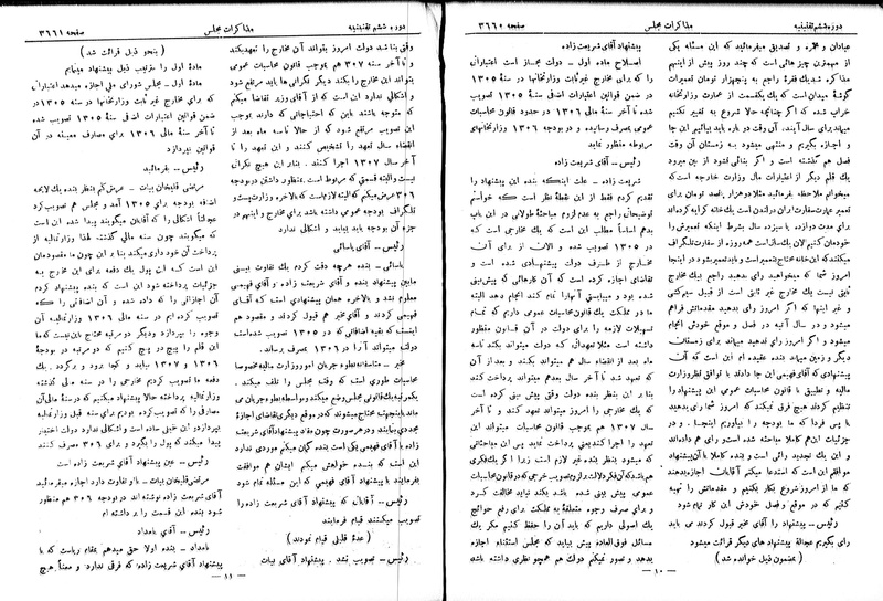 پرونده:Moz 6 212.pdf
