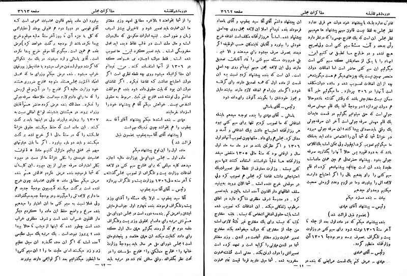 پرونده:Moz 6 212.pdf