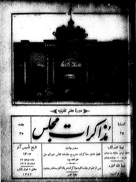 پرونده:Moz 7 35.pdf