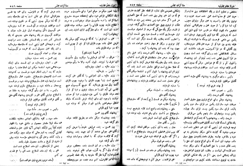 پرونده:Moz 7 35.pdf