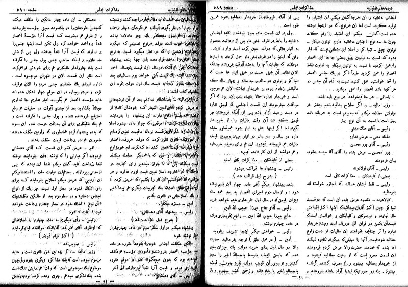 پرونده:Moz 7 35.pdf