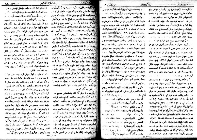 پرونده:Moz 7 35.pdf