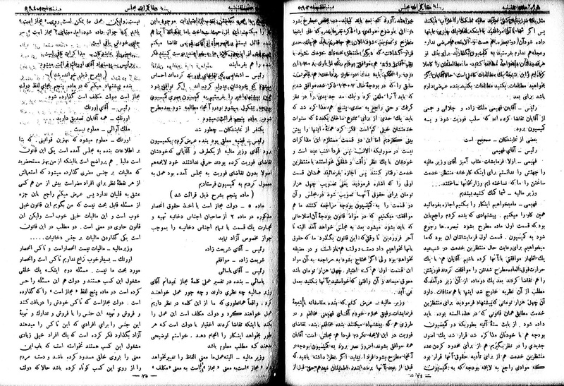 پرونده:Moz 7 35.pdf