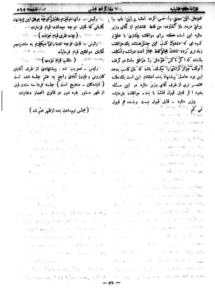 پرونده:Moz 7 35.pdf