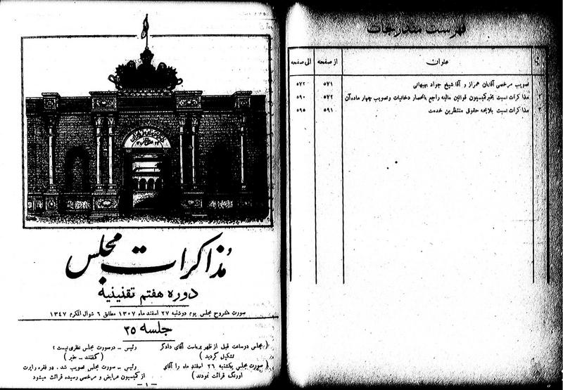 پرونده:Moz 7 35.pdf