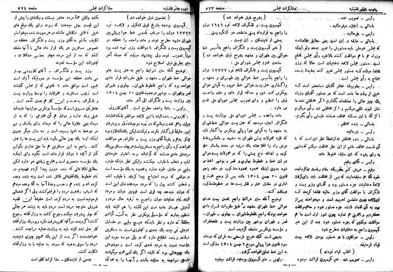 پرونده:Moz 7 35.pdf