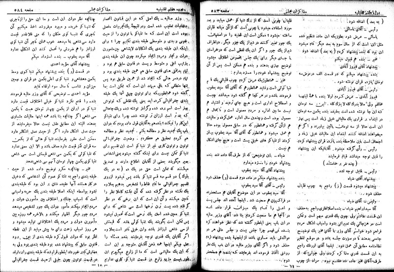 پرونده:Moz 7 35.pdf
