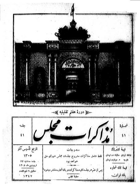 پرونده:Moz 7 41.pdf