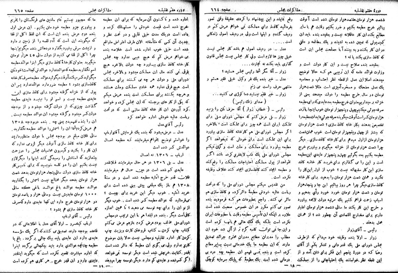 پرونده:Moz 7 41.pdf