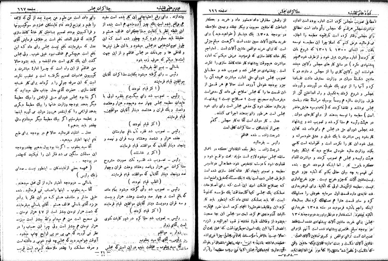 پرونده:Moz 7 41.pdf