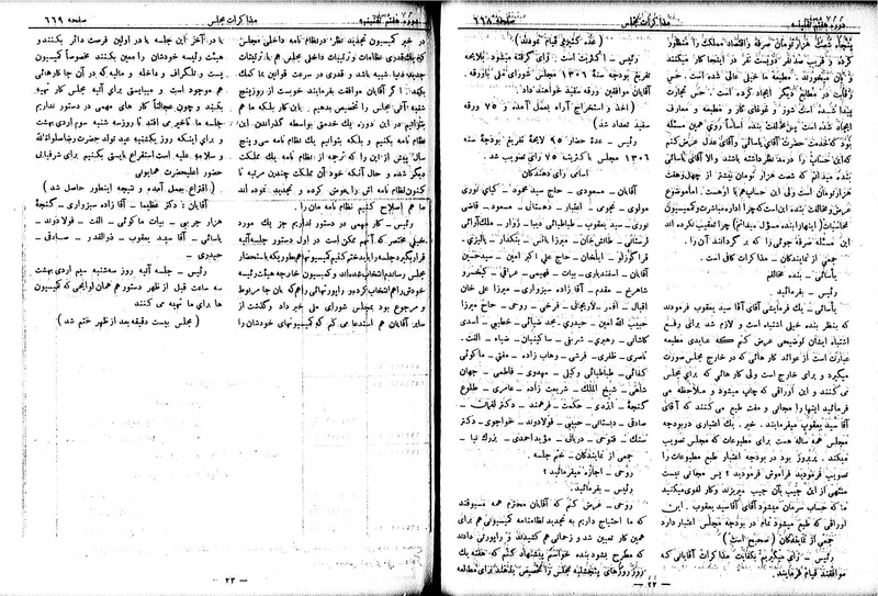 پرونده:Moz 7 41.pdf