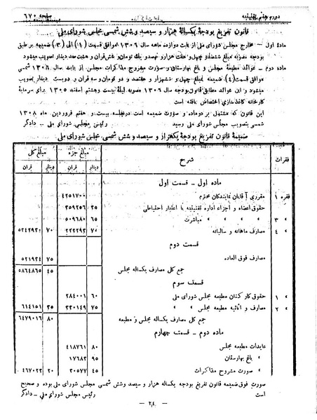 پرونده:Moz 7 41.pdf