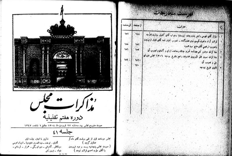 پرونده:Moz 7 41.pdf