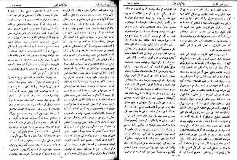 پرونده:Moz 7 41.pdf