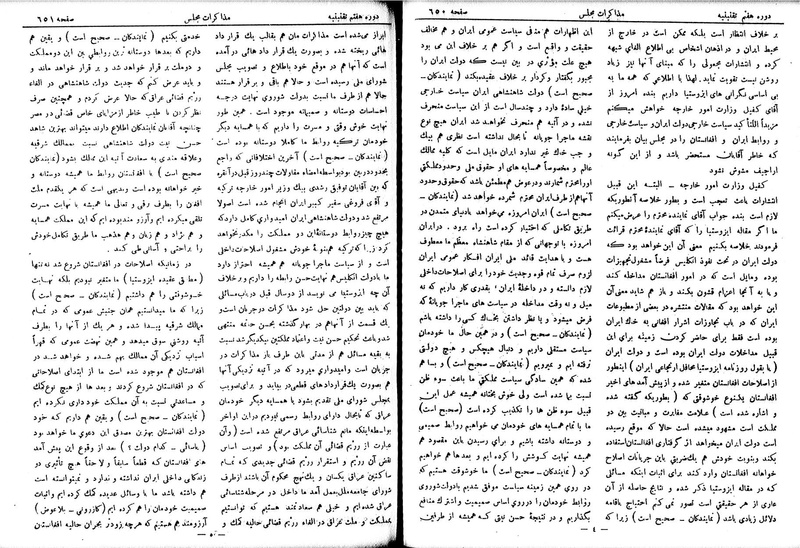 پرونده:Moz 7 41.pdf
