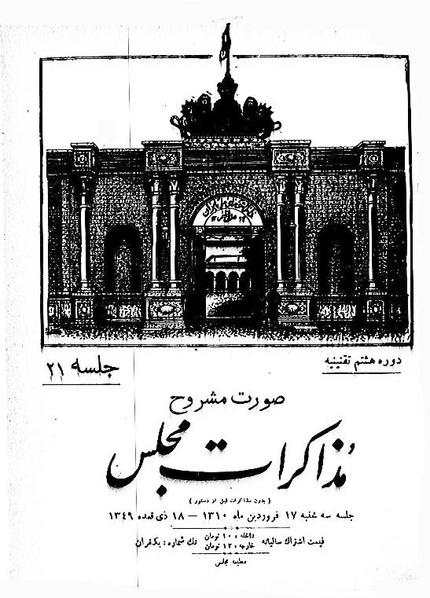 پرونده:Moz 8 21.pdf