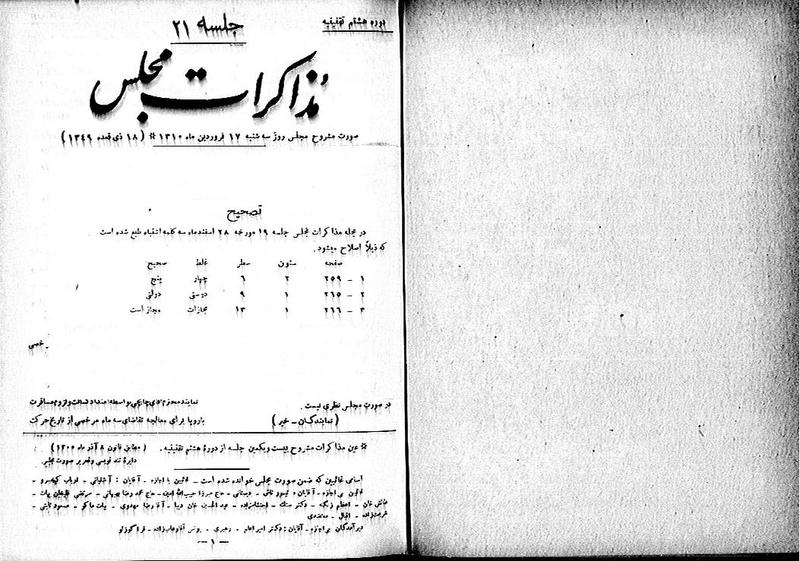 پرونده:Moz 8 21.pdf