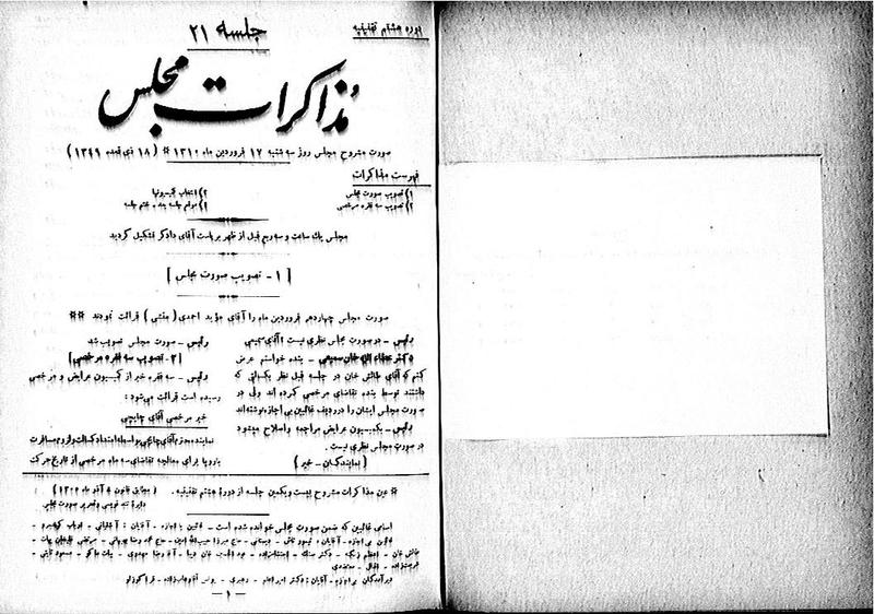 پرونده:Moz 8 21.pdf