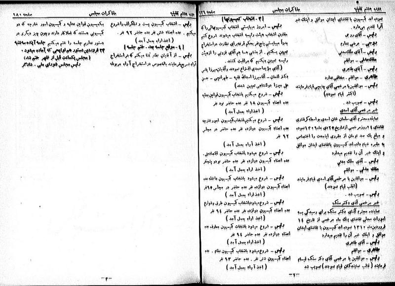 پرونده:Moz 8 21.pdf