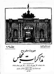 → صفحهٔ قبلی