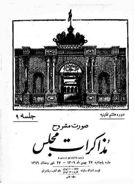 پرونده:Moz 8 9.pdf