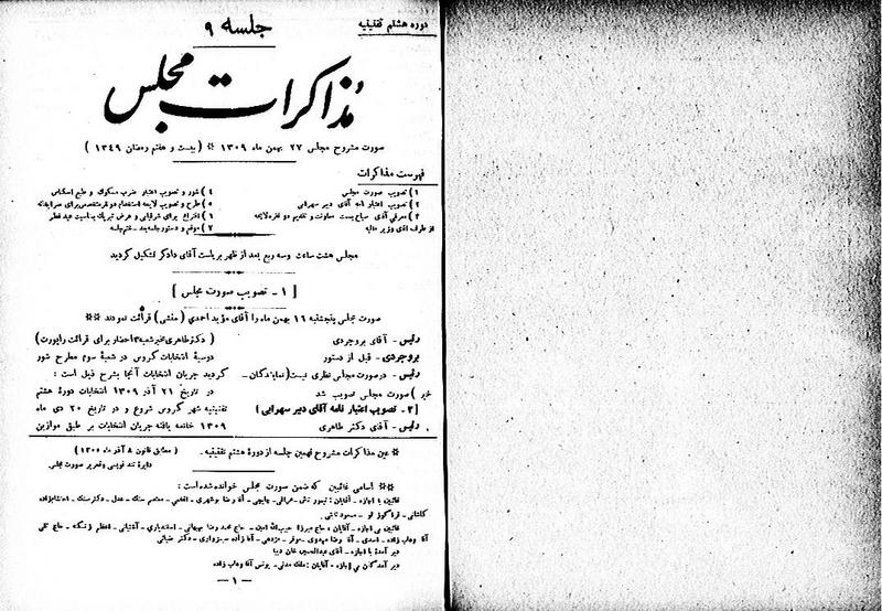 پرونده:Moz 8 9.pdf