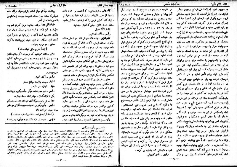 پرونده:Moz 8 9.pdf