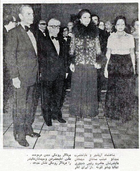 پرونده:ShahanshahAryamehrPresidentItalyRudakiHallAzar1353.jpg