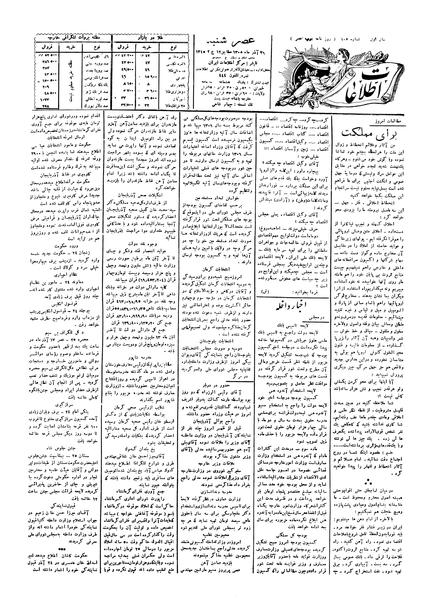 پرونده:Ettelaat13050926.pdf