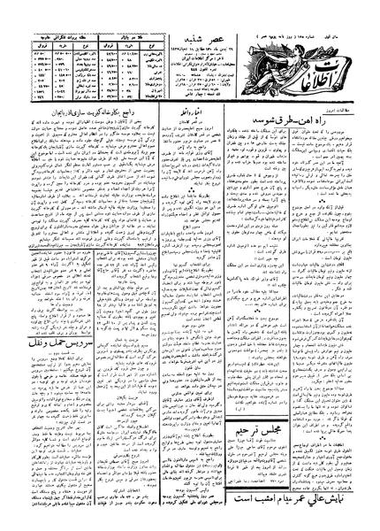 پرونده:Ettelaat13051129.pdf