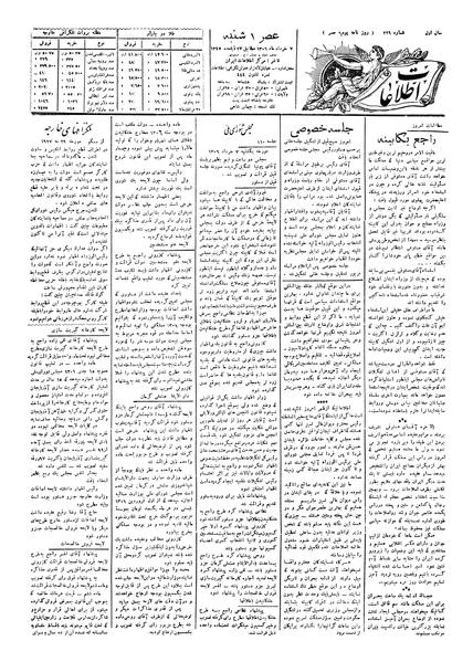 پرونده:Ettelaat13060307.pdf