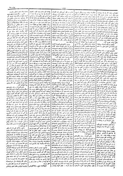پرونده:Ettelaat13060503.pdf