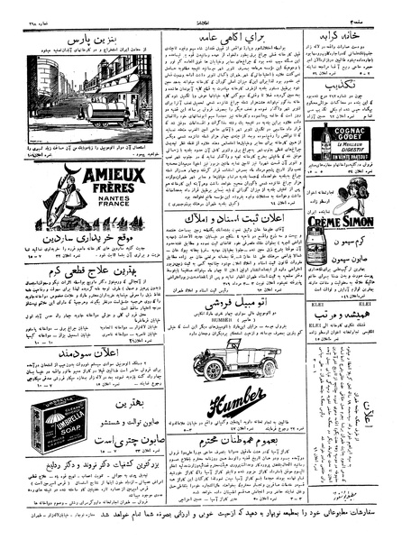 پرونده:Ettelaat13060503.pdf