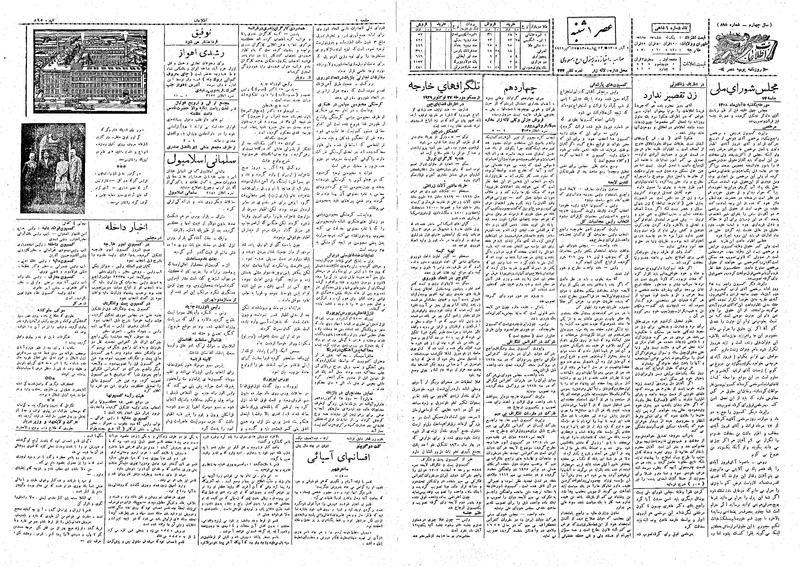 پرونده:Ettelaat13080805.pdf