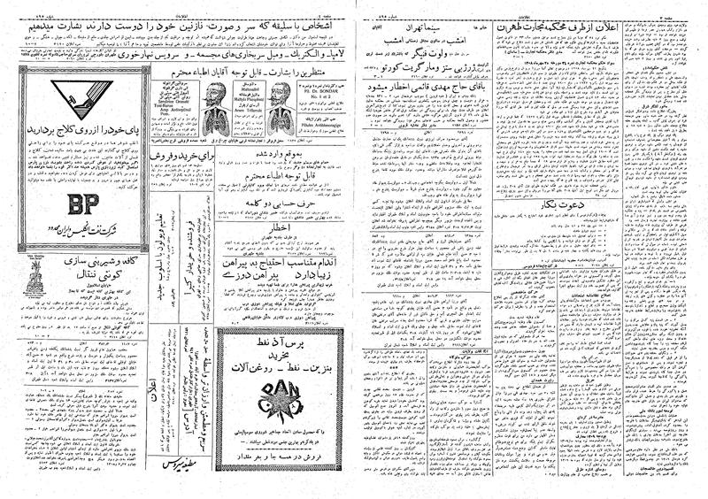 پرونده:Ettelaat13080805.pdf