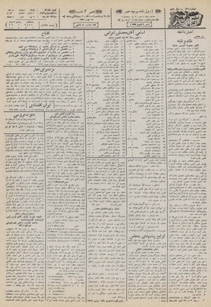 Ettelaat13100525.pdf