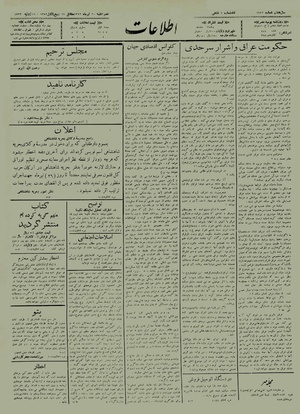 Ettelaat13120420.pdf