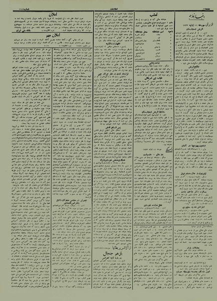 پرونده:Ettelaat13120420.pdf