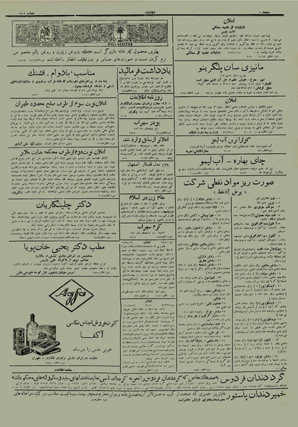 پرونده:Ettelaat13120420.pdf