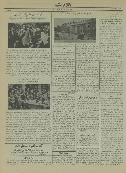 پرونده:Ettelaat13130506.pdf