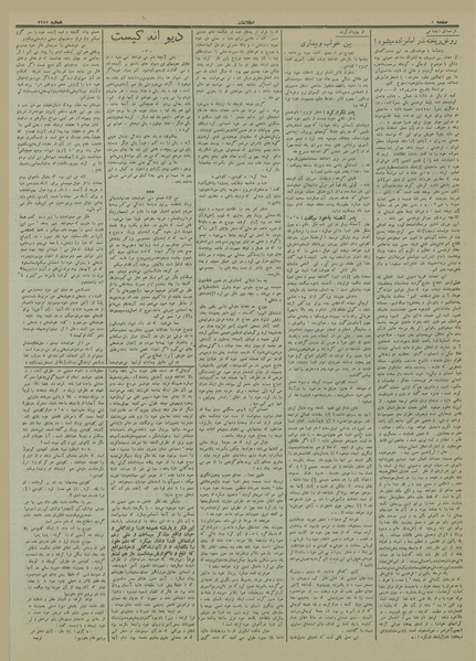 پرونده:Ettelaat13130506.pdf