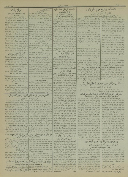 پرونده:Ettelaat13130506.pdf