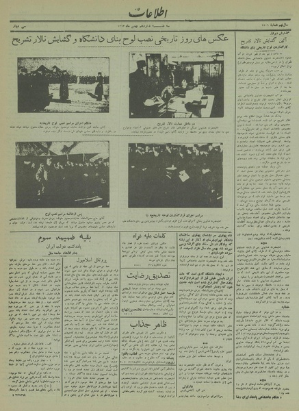 پرونده:Ettelaat13131116.pdf