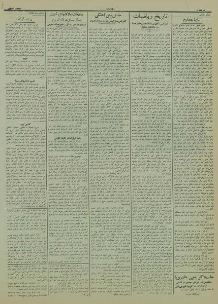 پرونده:Ettelaat13131116.pdf