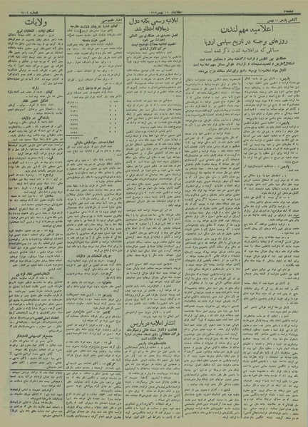 پرونده:Ettelaat13131116.pdf